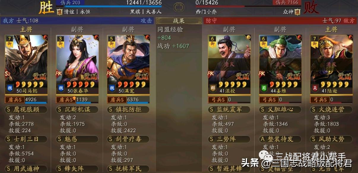 三国志战略版曹操太尉盾,三国志战略版曹操虎卫盾s1战法