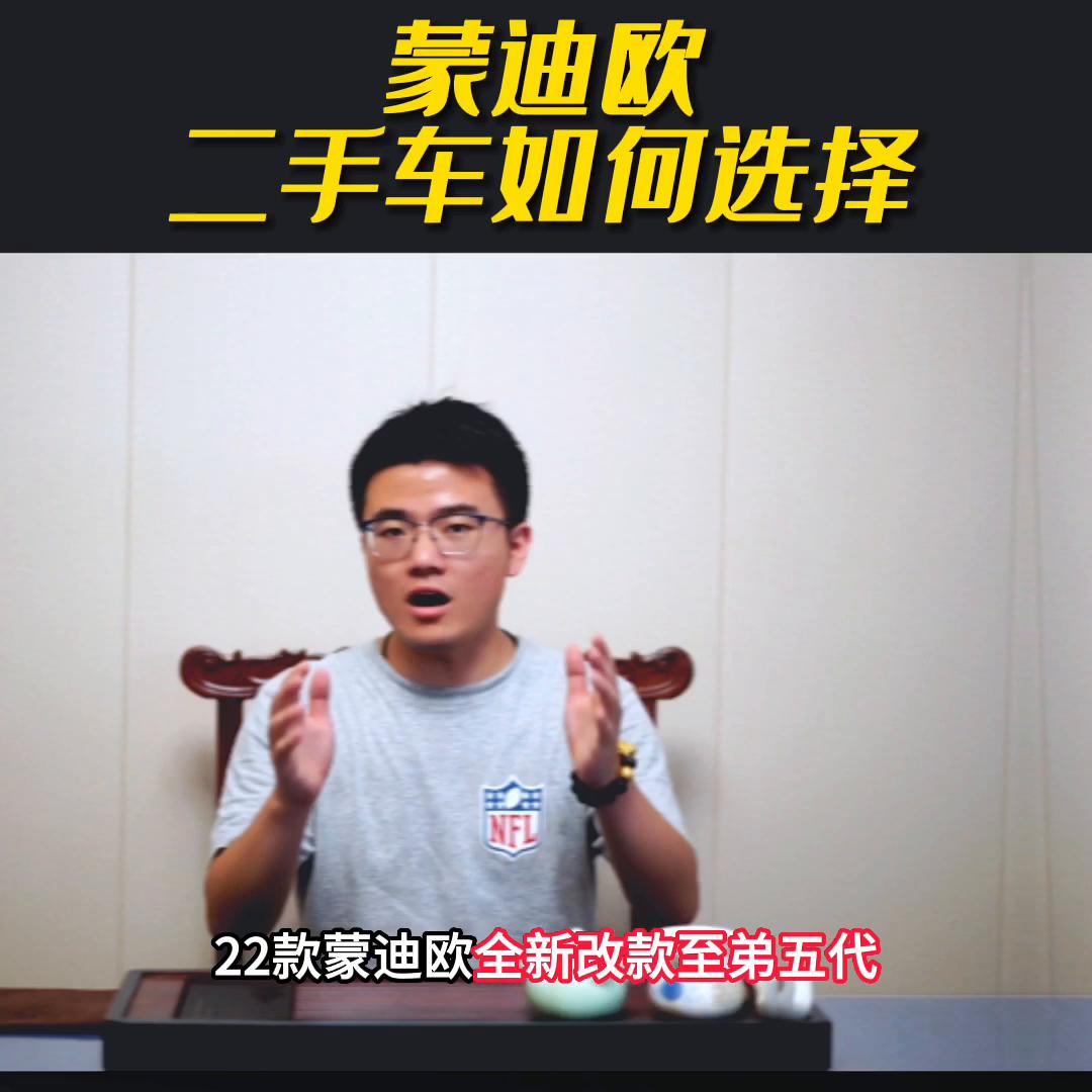 二手蒙迪欧哪款车值得购买,二手车蒙迪欧哪一款值得入手