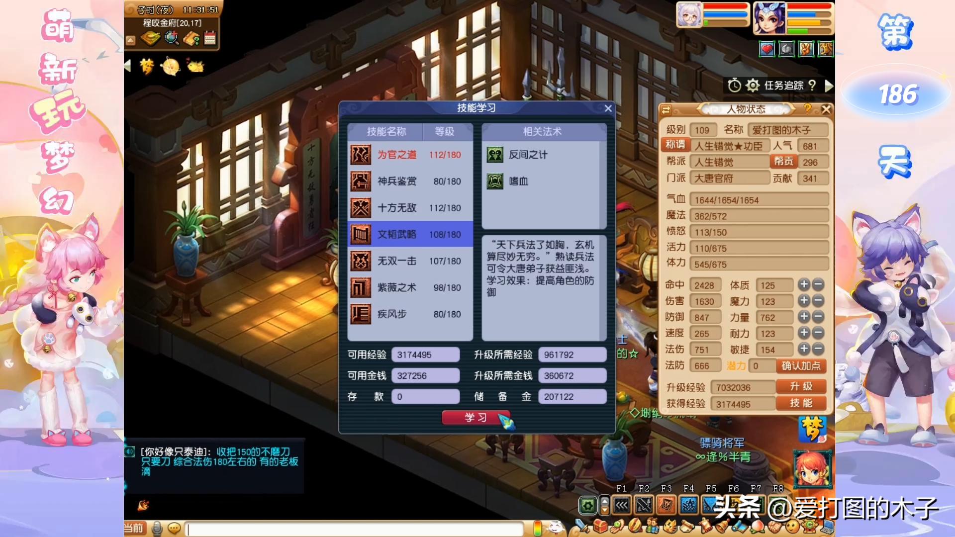 2021牧场熊猫养殖攻略,梦幻西游牧场树袋熊养殖攻略