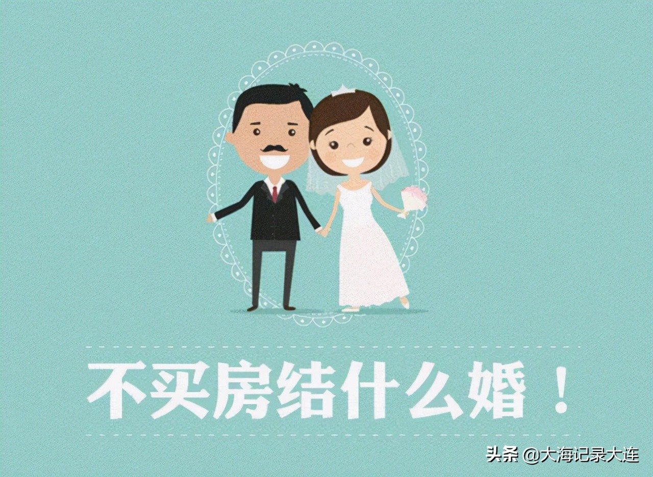 200万在大连买什么样的房子,大连的房子还值得入手吗