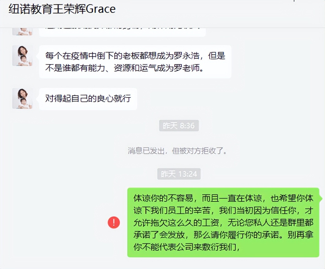 真还债还是为赖账立人设？刷爆朋友圈的女版“罗永浩”真相反转…