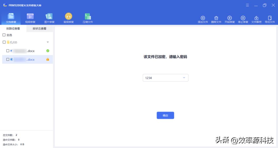 word2010文档损坏怎么修复,文档损坏乱码怎么修复