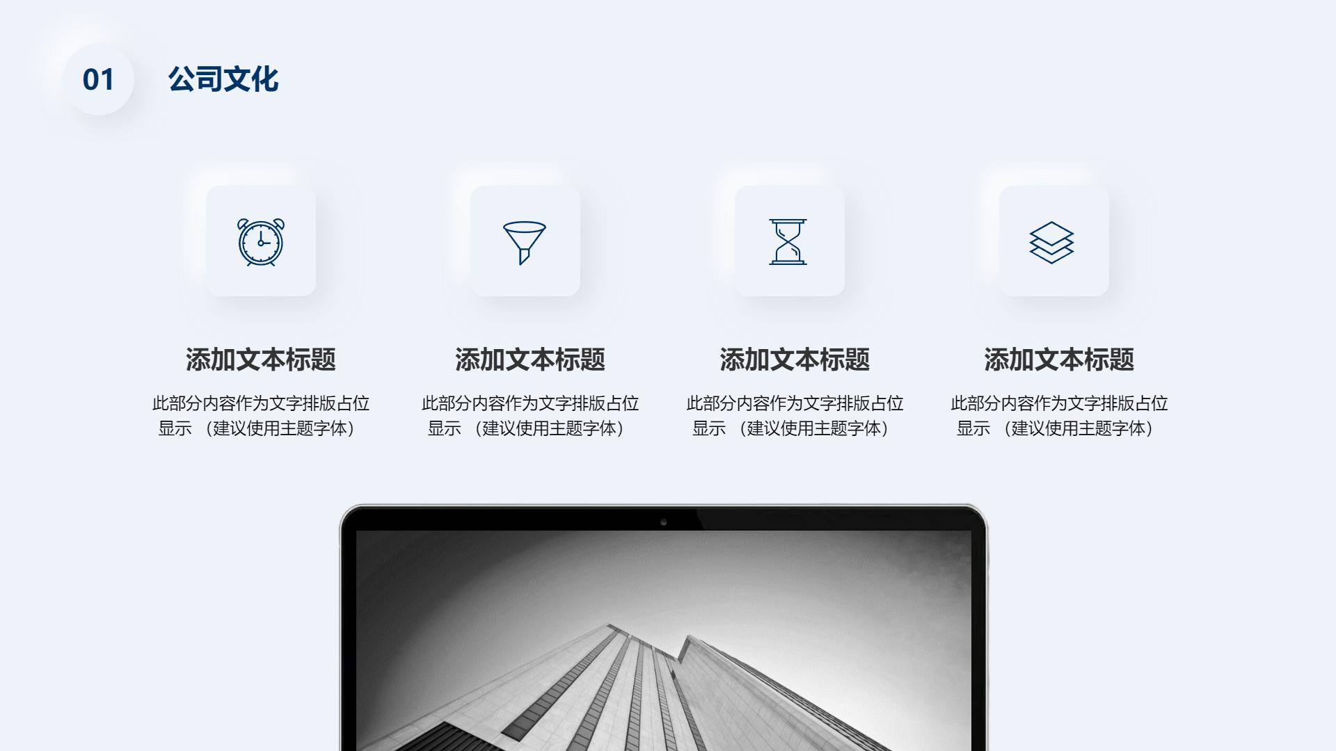 医药流通商业计划书ppt范本,园林公司商业计划书ppt案例