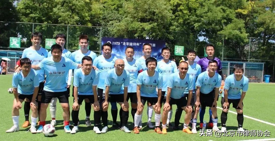 北京足球大赛,北京律师杯