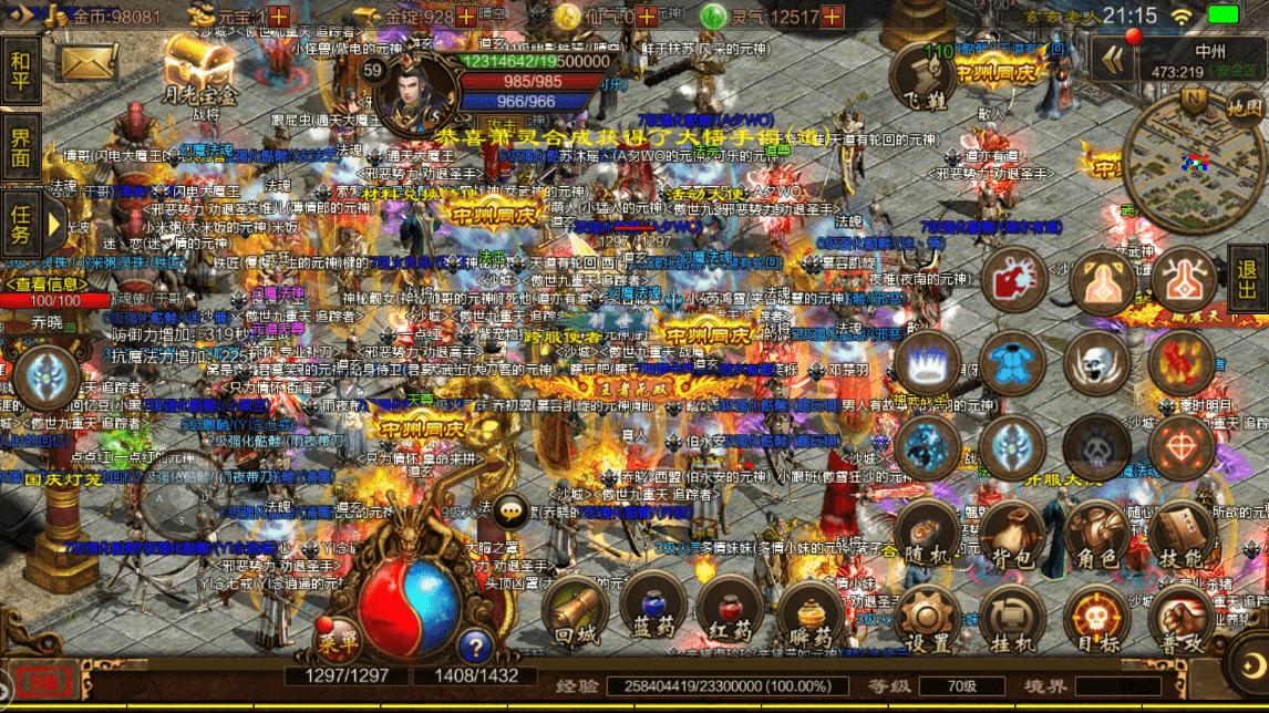 传奇世界战士终极装备,传奇世界战士什么技能破法师盾