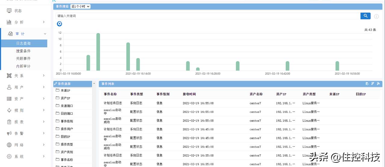 日志审计系统教程,综合日志审计功能要求