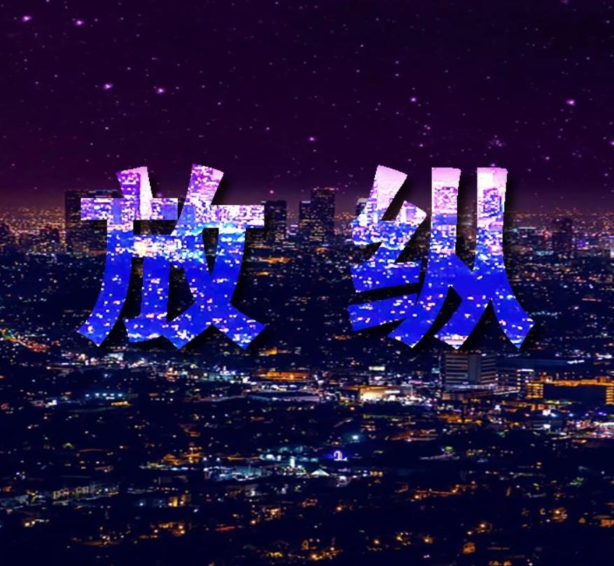 海南高考生被抓,海南19岁高考生是怎么被抓的