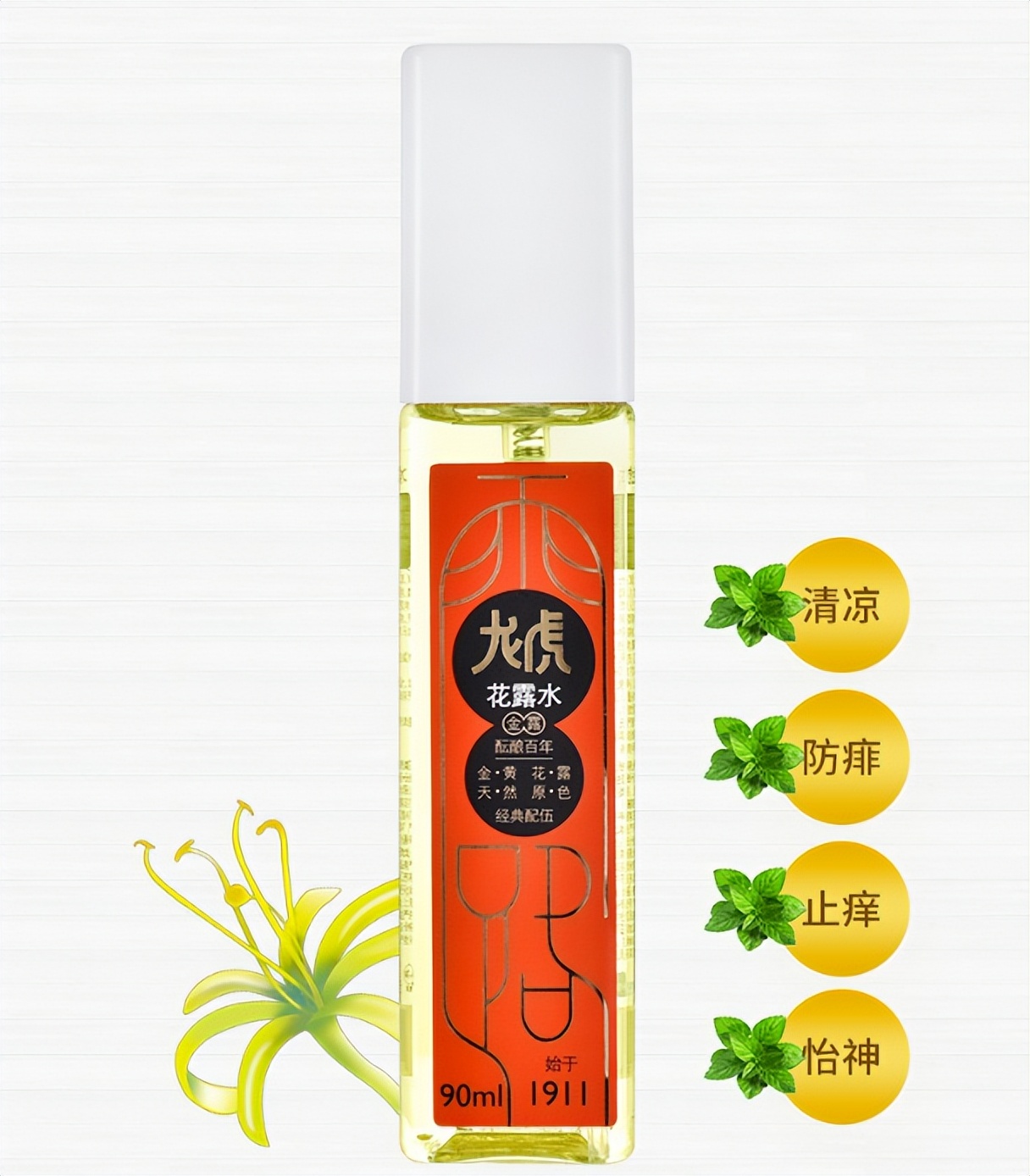夏季防蚊花露水,夏天哪款花露水最实用