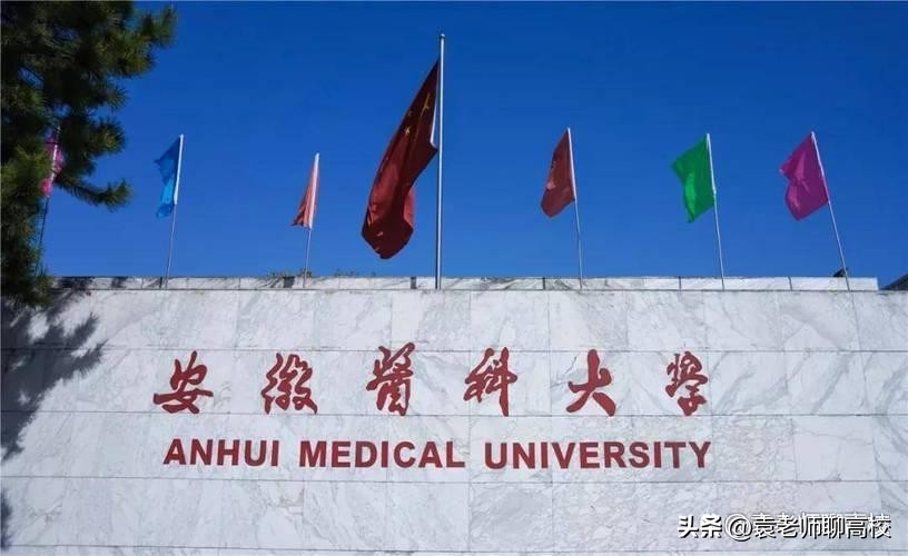 全国博士点最多的医科大学,全国有硕士和博士点的医科大学