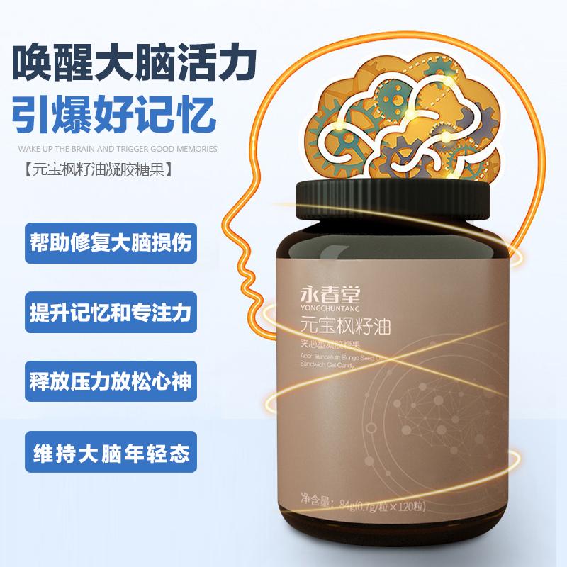 元宝枫籽油能修复脑神经吗,元宝枫籽油调理反应