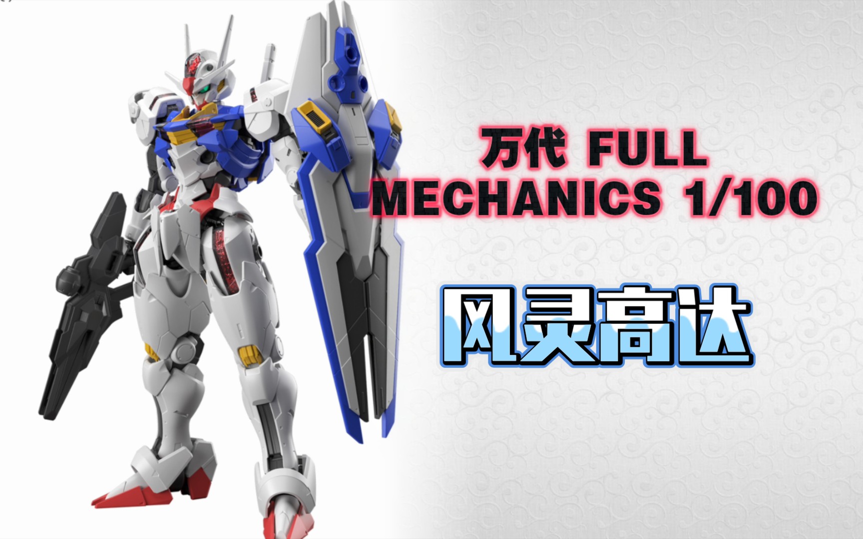 感觉也没抄袭，毕竟这么丑的“高铁侠”机设，国外也设计不出来