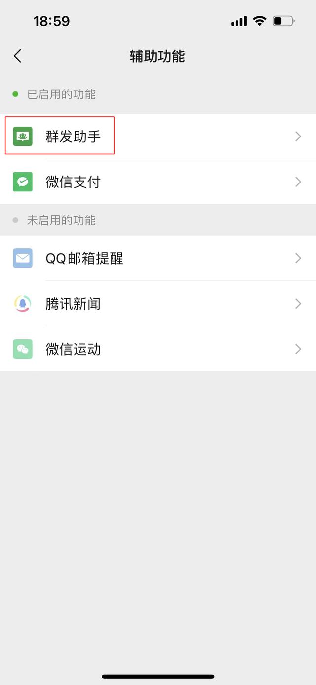 苹果12微信群发怎么选择标签群发,微信怎么分标签群发