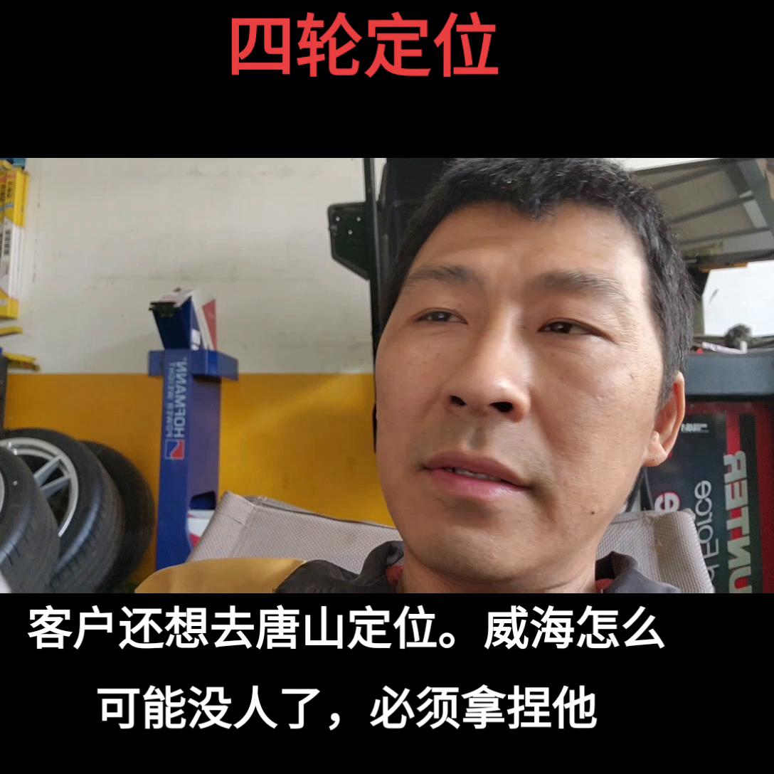 威海首家美国亨特底盘检测调校中心