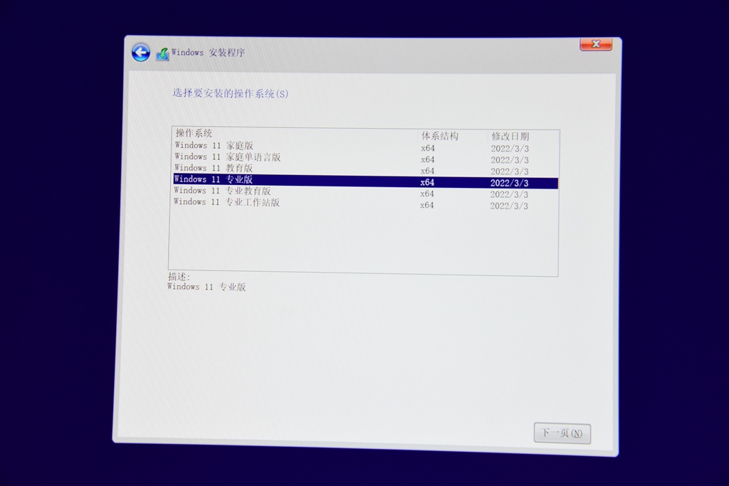 当好WIN10接班人—无须TPM，老主板也能装Win11