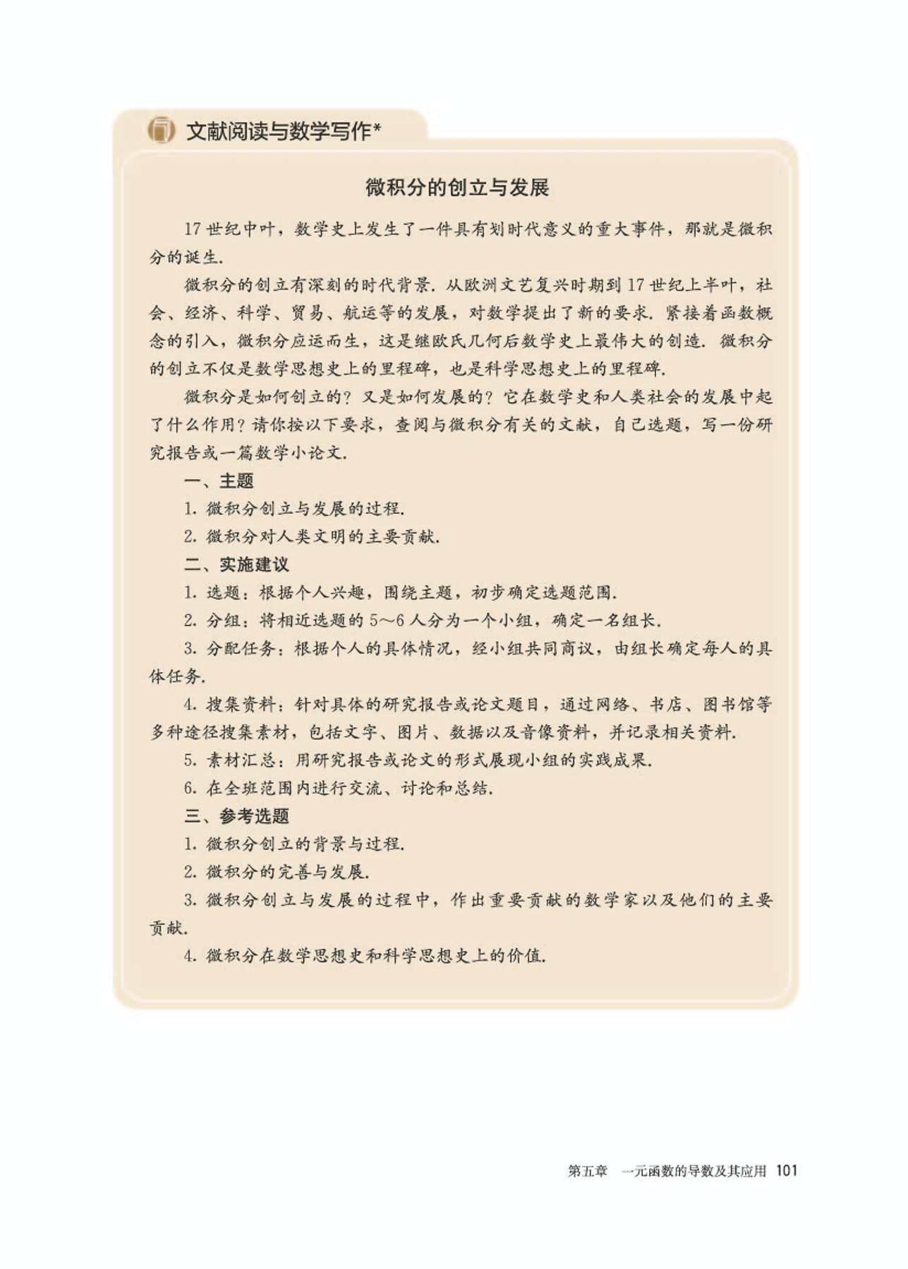 高中数学选修第二册必刷题,高中数学选修第二册苏科版