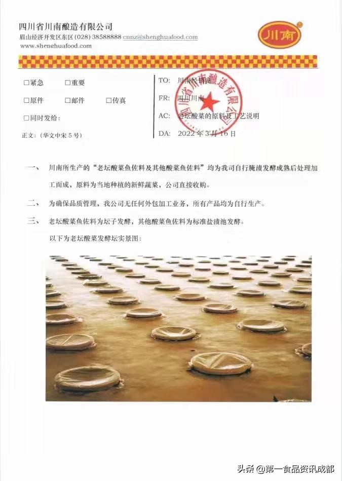 第一热点丨被打翻的酸菜，还能吃吗？