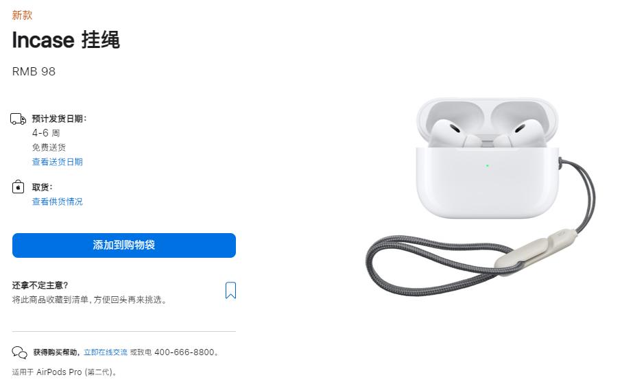 苹果挂绳9.9,苹果官网手机挂绳值得购买吗