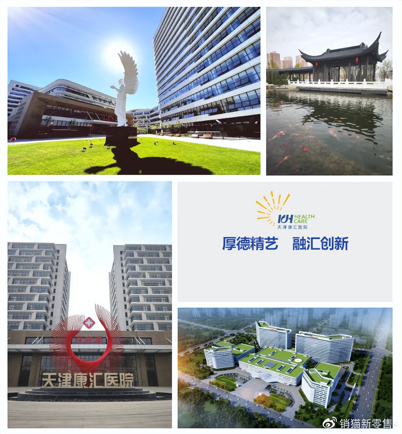 康婷集团荣获″2022中国直销行业践行健康中国战略杰出企业″奖