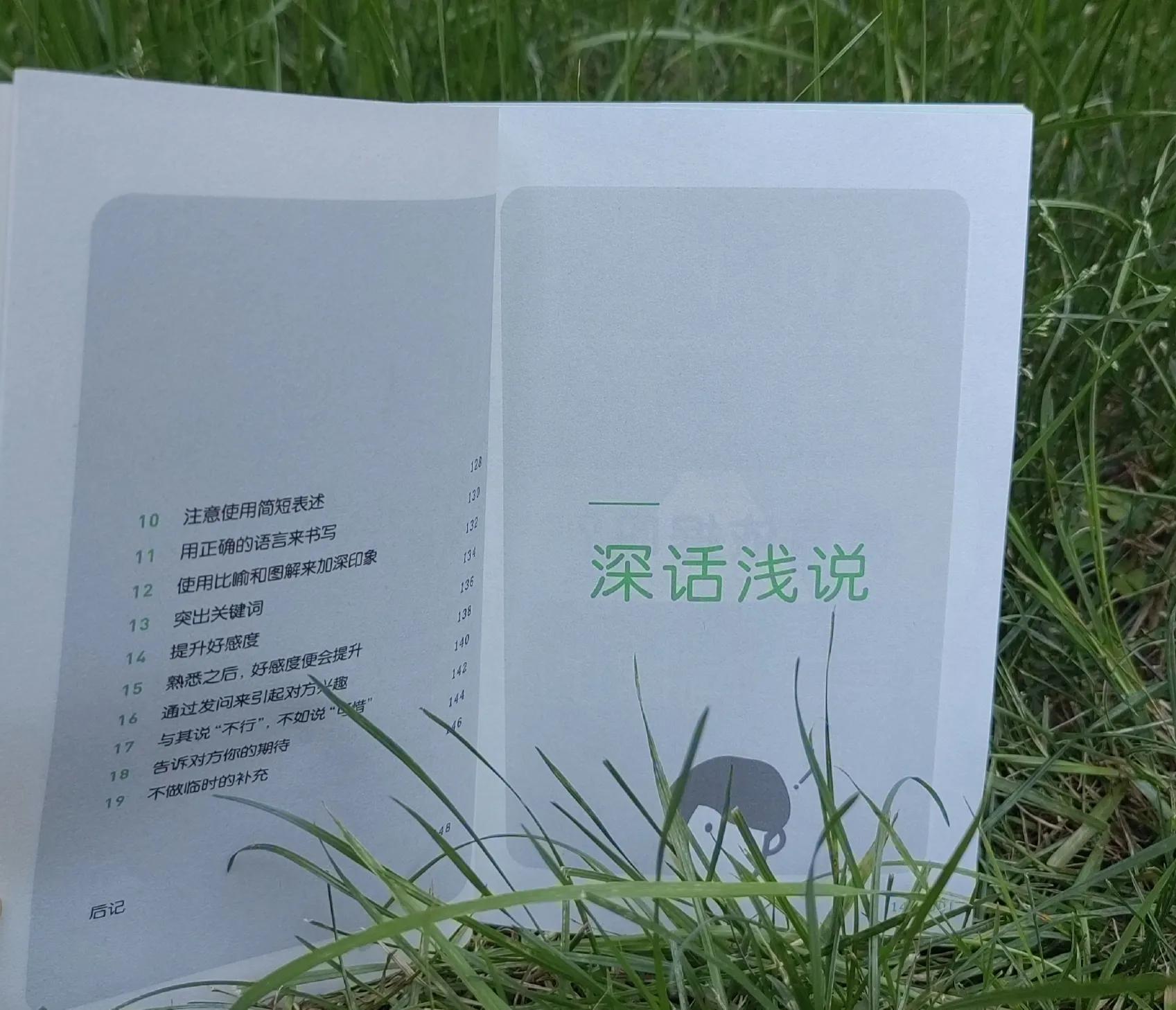 怎么就能说话说到点子上,说话怎么可以说得精说到点子上