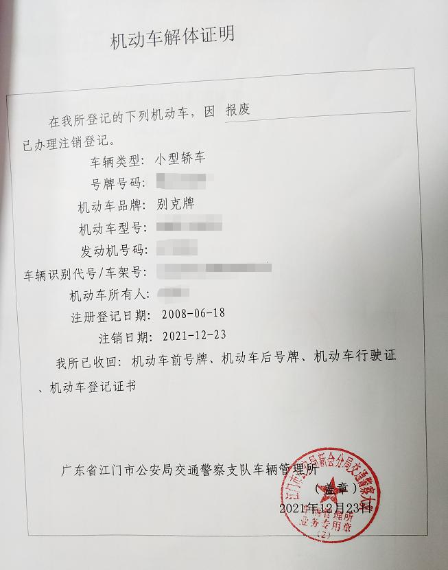 未到报废年限想报废有多少补贴,车辆未到报废年限去报废有补贴吗