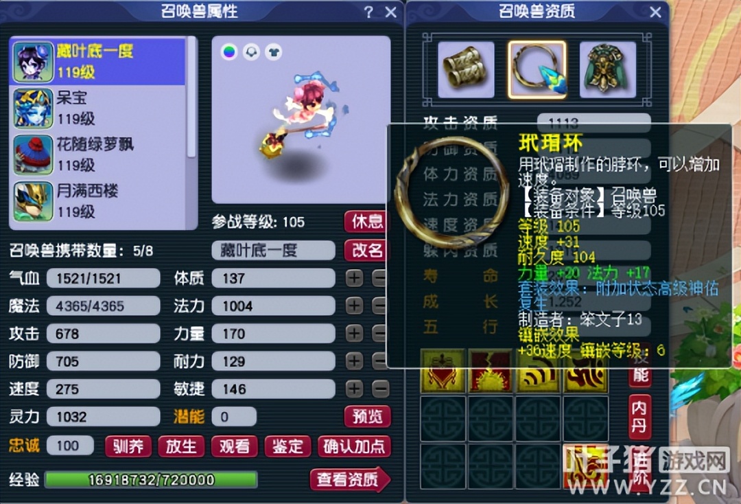 梦幻西游装备耐久消耗规则,不磨装备消耗符石耐久吗