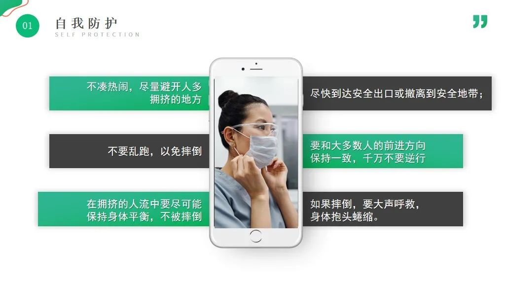 中小学生安全教育日课件图片,制作校园安全教育ppt模板