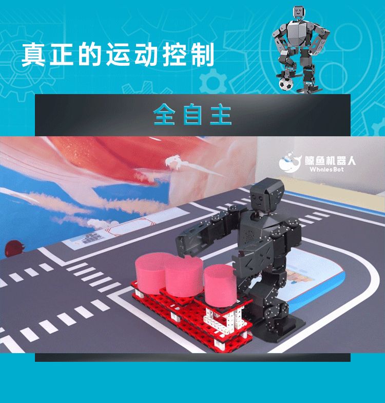 世界机器人足球比赛视频,3v3机器人足球比赛