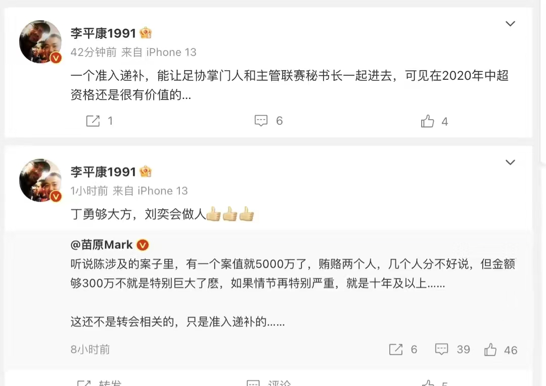 上午10点！陈戌源受贿金额曝光，5000万被瓜分，涉及深足递补中超