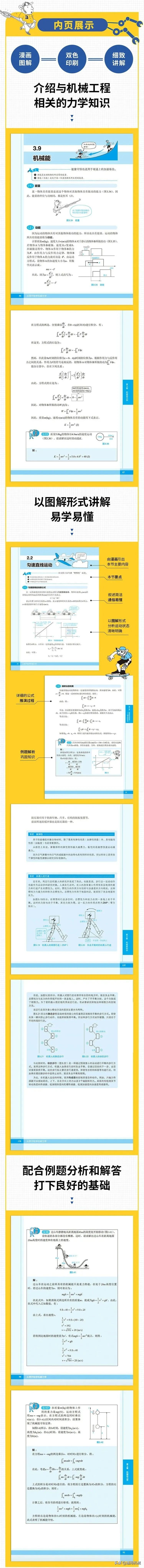 日本机械技术书,日本机械方面书籍