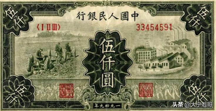 老式一元纸币拖拉机1960值多少钱,一版人民币工农十元纸币暗记