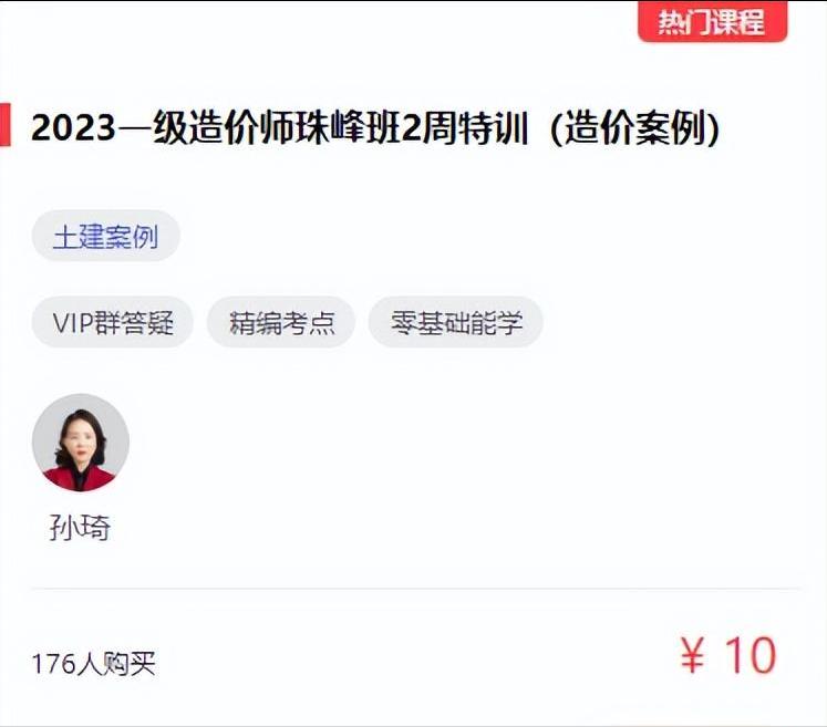 造价案例分析高分技巧,造价财务分析