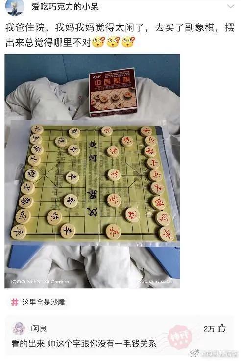 爆笑神评笑死人,搞笑爱情神评