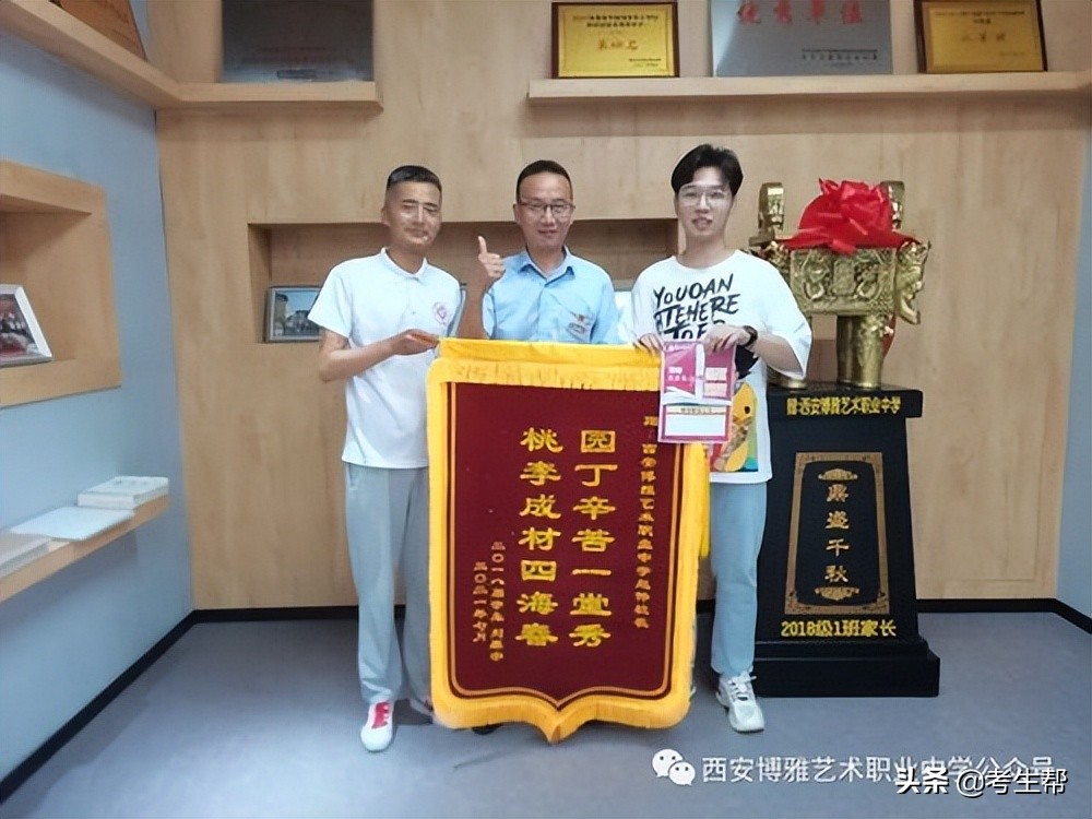 西安博雅艺术职业高中评价,西安博雅艺术职业中学老师