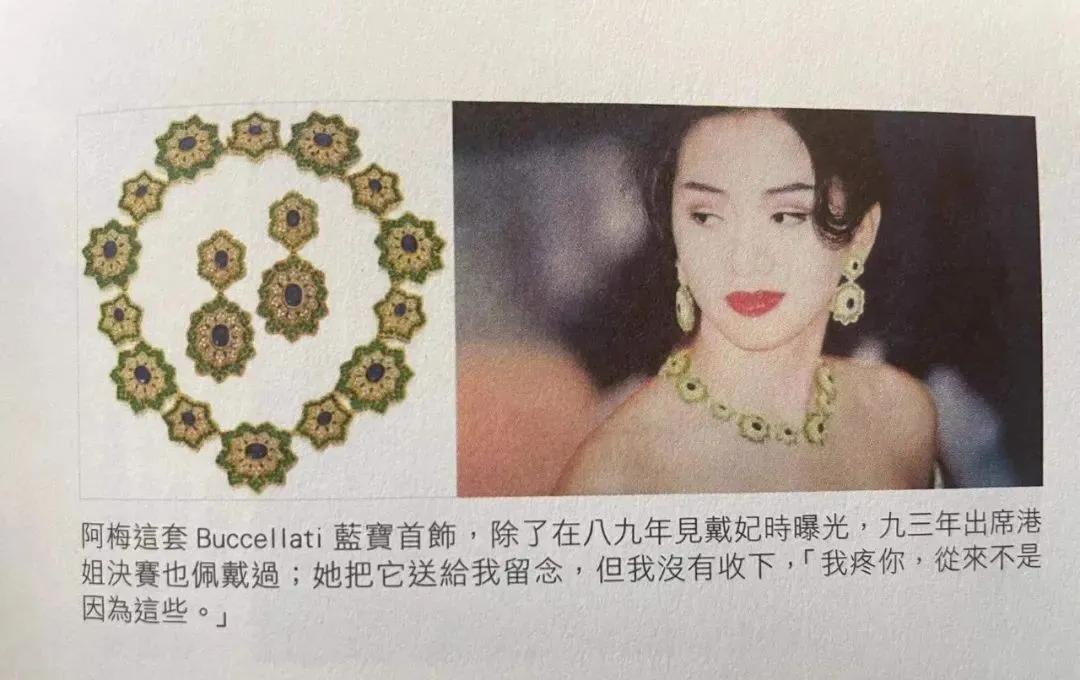 梅艳芳怎么走出失恋,梅艳芳漫步人生路