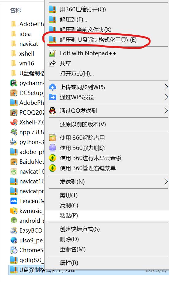 启动u盘恢复成普通u盘无法格式化,win7系统u盘无法格式化怎么办