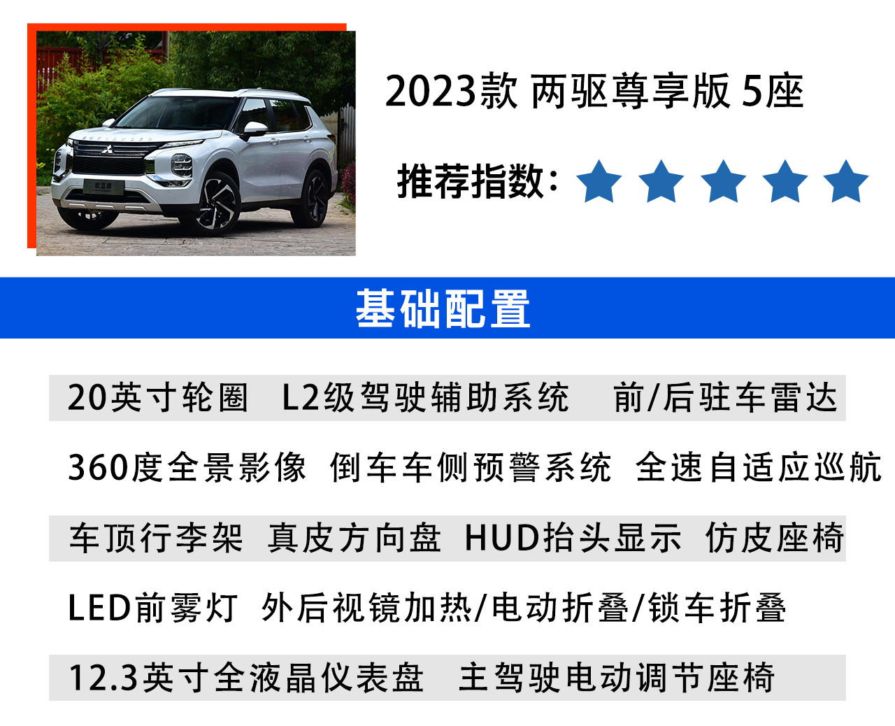 16款三菱欧蓝德两驱四驱怎么切换,广汽三菱欧蓝德两驱畅享版