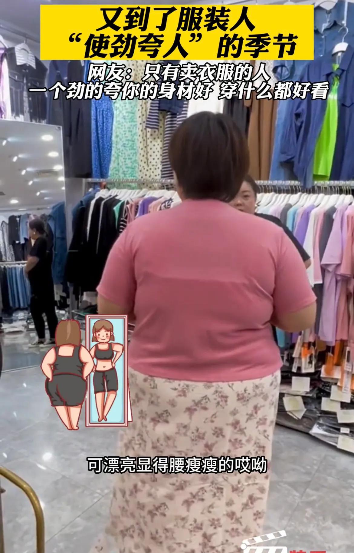 美女试衣服被店员瞧不起,女子服装店试衣遇老板花式夸赞