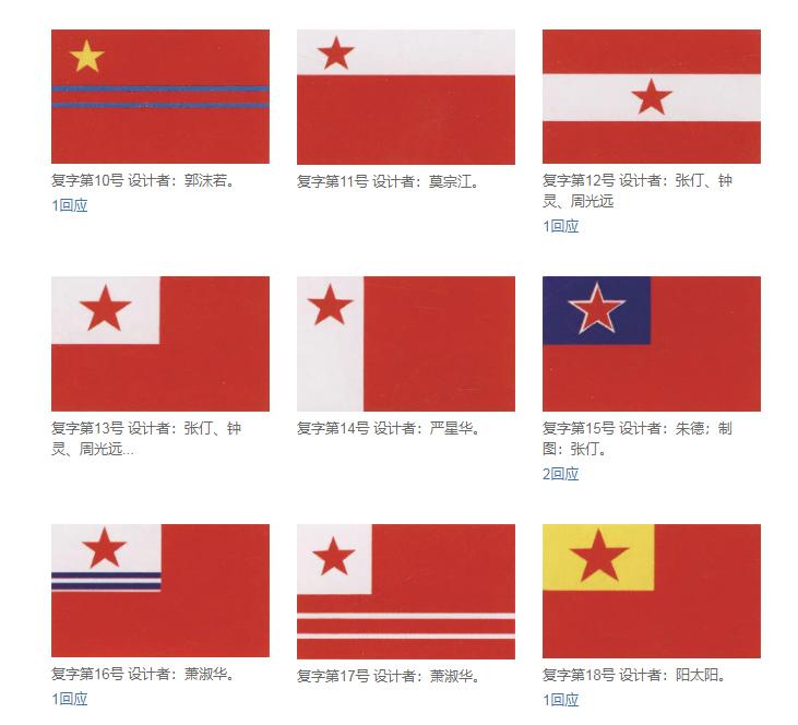 1949年第一面五星红旗现状,1949年的第一幅五星红旗