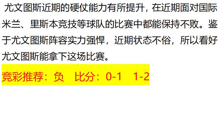今日竞彩足球单场推荐预测,今日足球竞彩实单推荐2串1