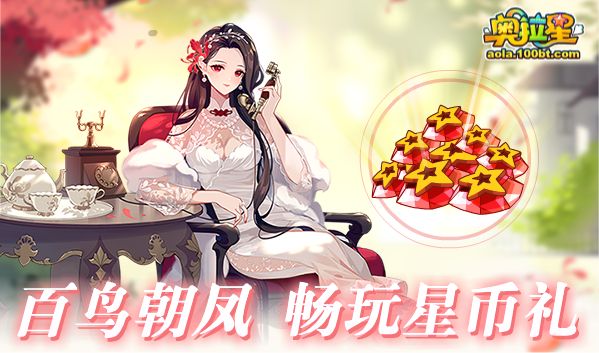 奥拉星726,奥拉星1-22预告