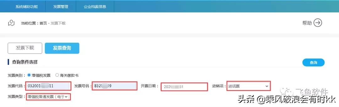 如何归类进项发票和销项发票,已申报过的进项销项发票从哪里看