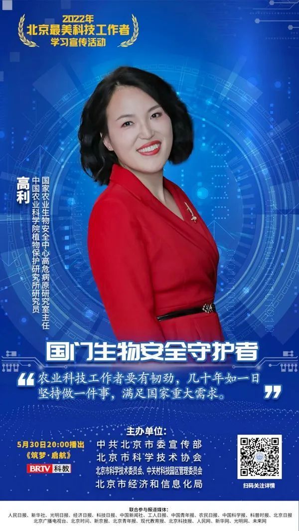 2019北京市最美科技工作者公示,2022年北京最美科技工作者