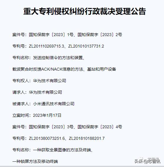 华为起诉小米专利侵权能赢吗,华为起诉小米专利侵权哪六项