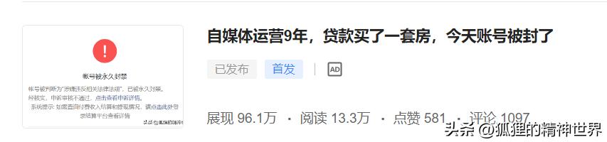 公众号永久封禁后怎么申诉,公众号永久被封怎么申诉