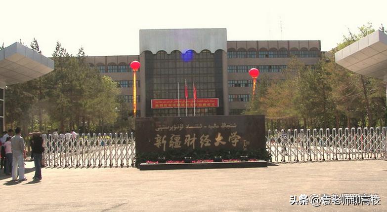 兰州财经大学、*疆新**财经大学和内蒙古财经大学，三所财经哪个强？