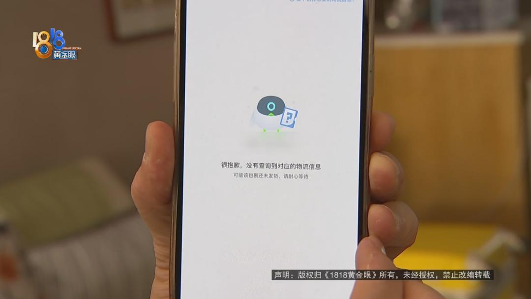 网上买家具为什么迟迟不发货,网上买的家具一直不派送怎么办