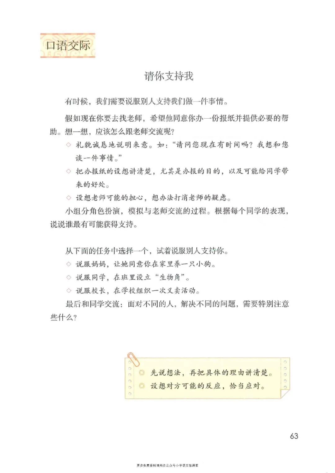暑假预习人教版小学六年级数学,六年级语文课本上册人教版电子版