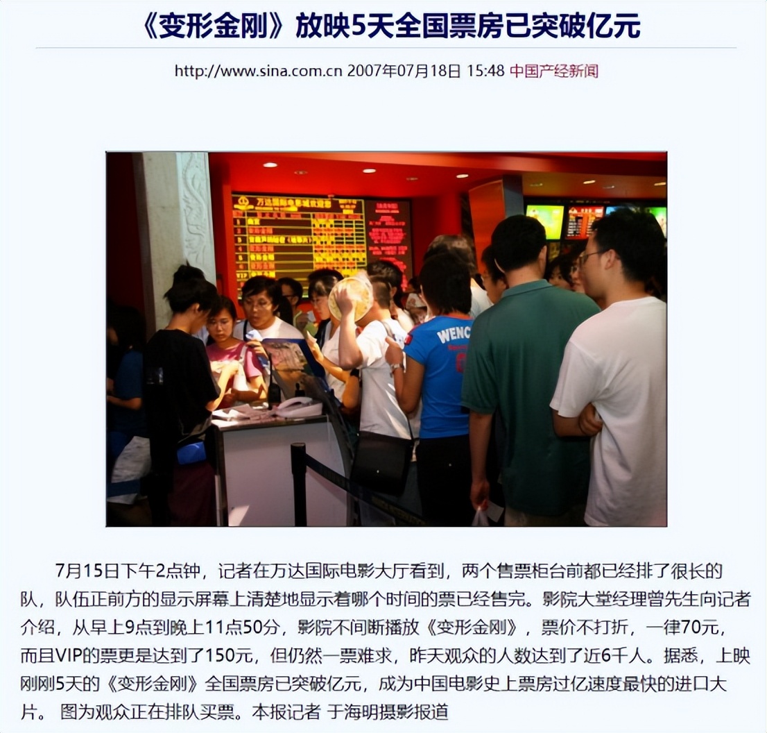 问题教材之前，美日曾用动画片对中国实施了一场商业阳谋