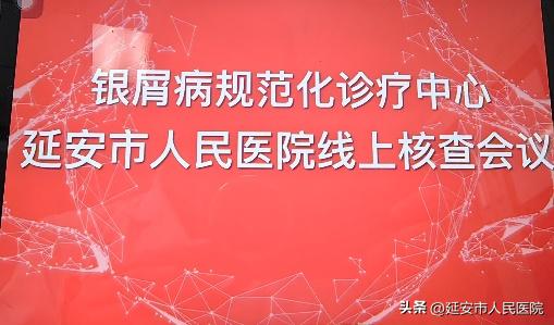 国家专科门诊银屑病医院,银屑病专病门诊揭牌
