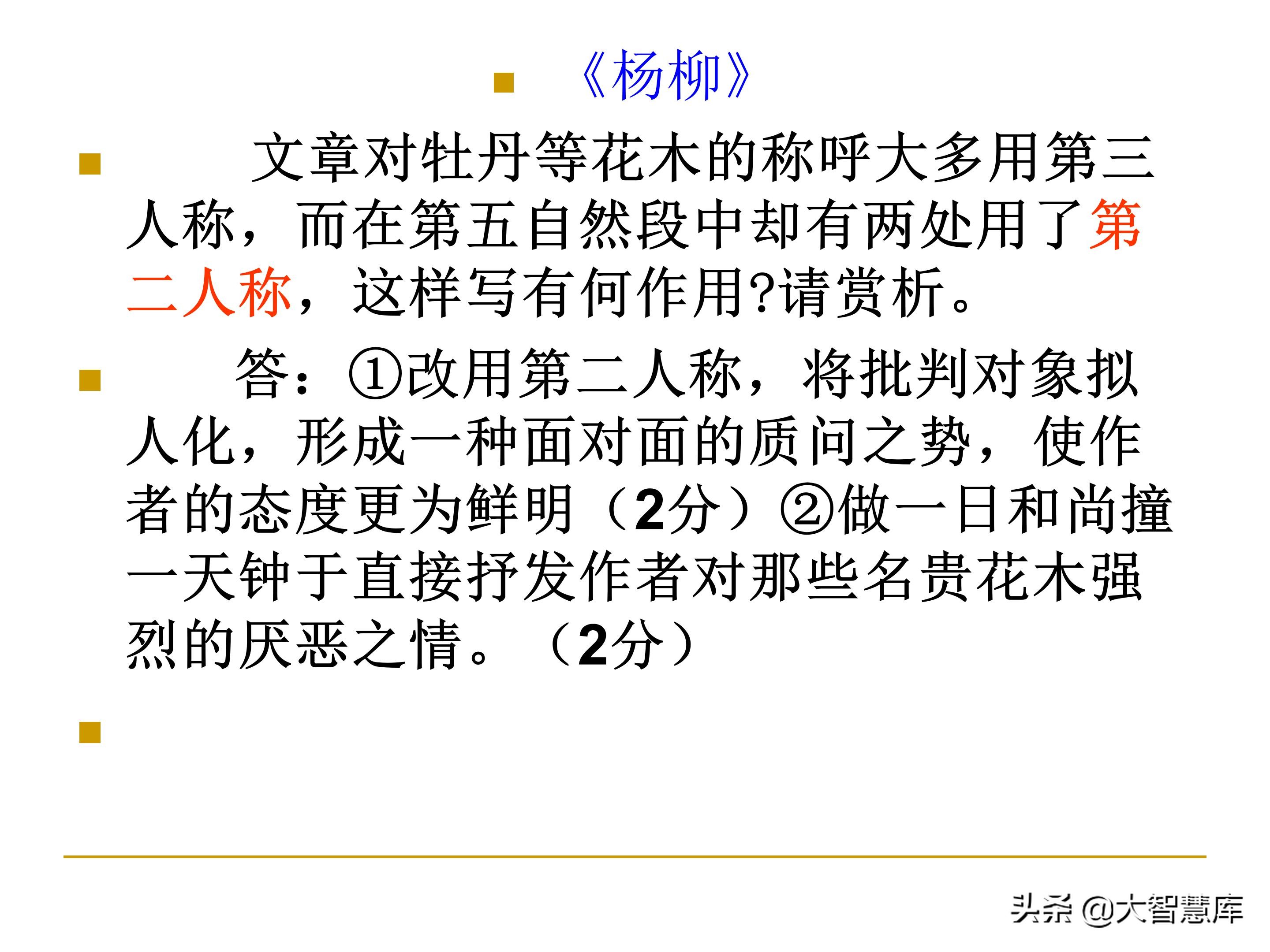 高考散文阅读常见题型及解题技巧,高考散文阅读答题方法和技巧